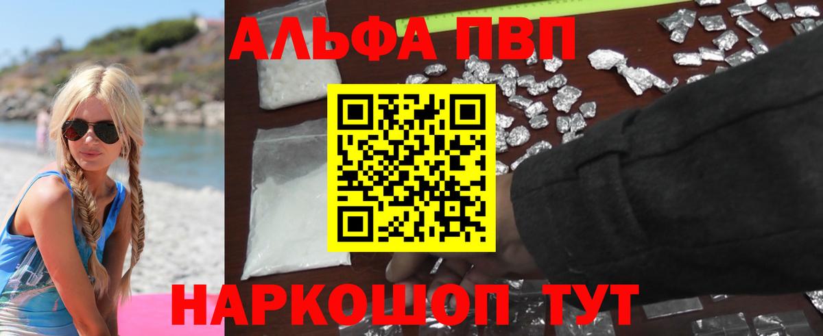 APVP крисы CK  Alpha-PVP Соль  Соликамск  A-PVP  Вход с VPN 