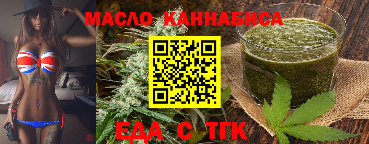 Еда ТГК марихуана  Вход с VPN  Соликамск 