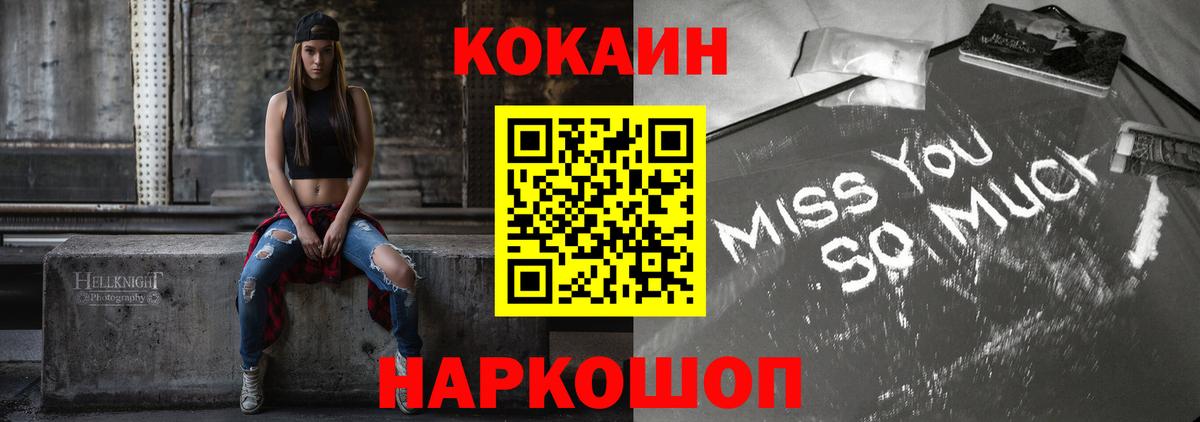 Кокаин 99% Соликамск