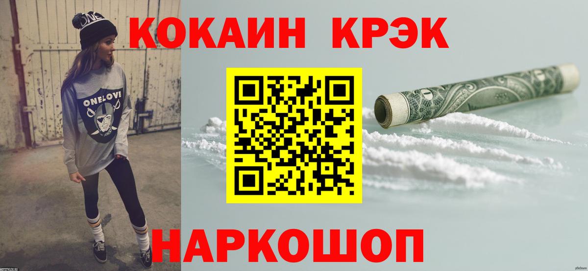Соликамск  КОКАИН FishScale  КОКАИН  Вход с VPN 