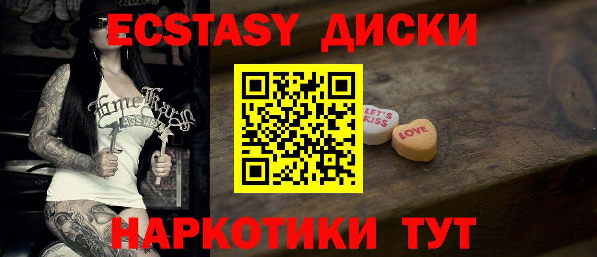 Экстази Cube  Вход с VPN  ЭКСТАЗИ  Соликамск  MEGA ТОР  Экстази MDMA 