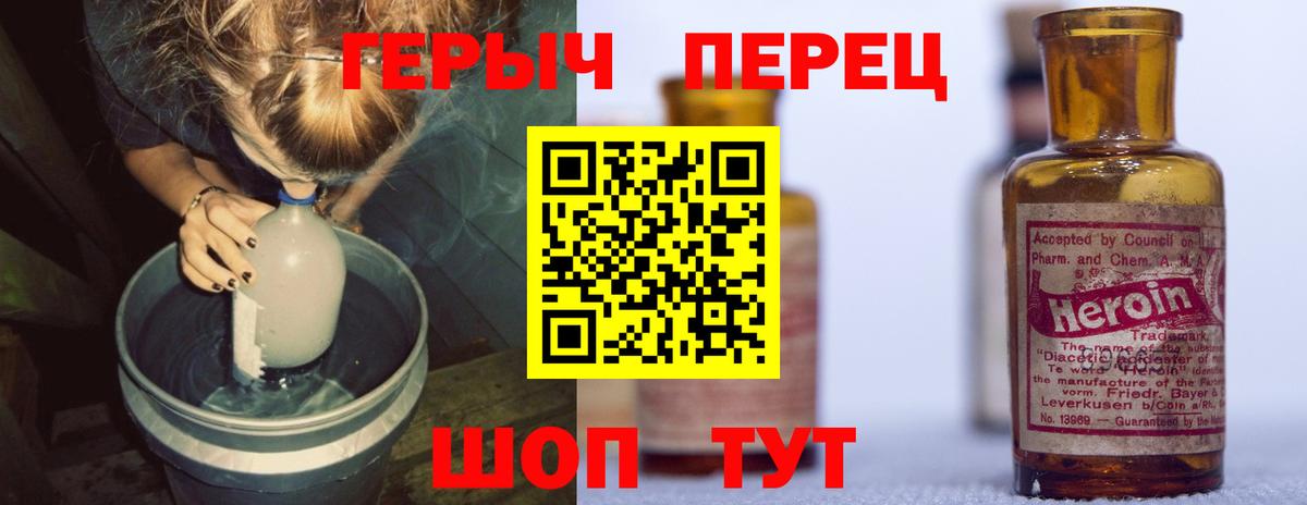 ГЕРОИН белый Соликамск