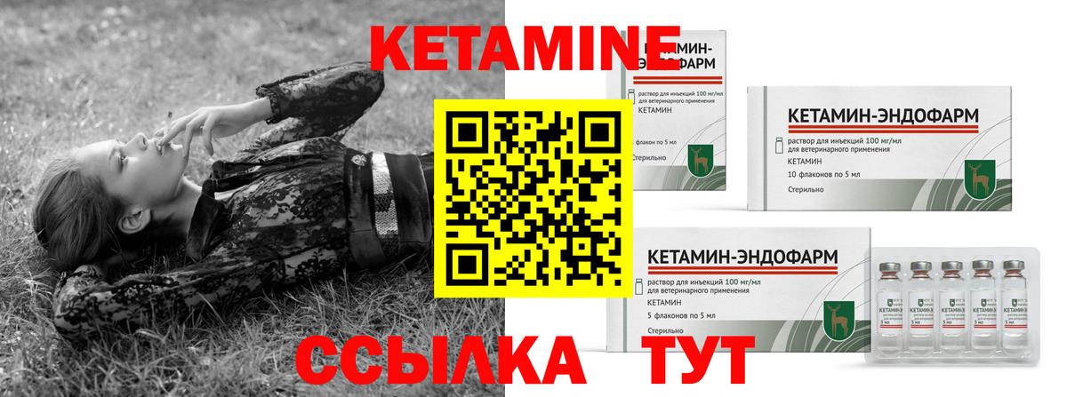 Соликамск  КЕТАМИН VHQ  Вход с VPN 