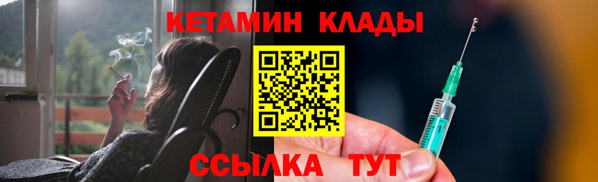 КЕТАМИН ketamine Соликамск