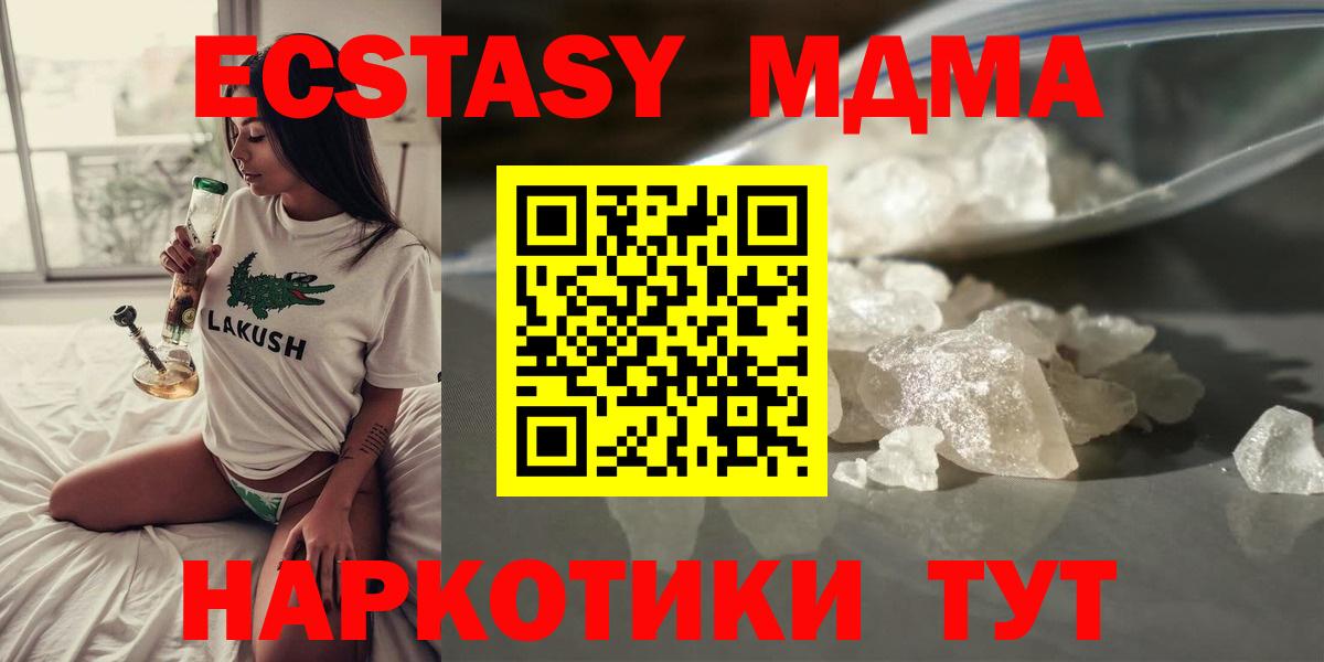 MDMA crystal Соликамск