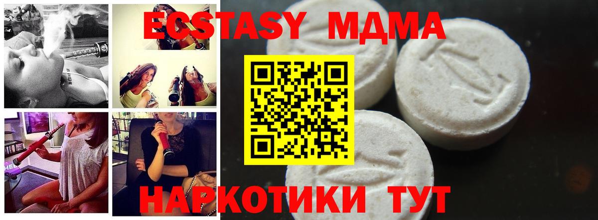 MDMA кристаллы  МДМА  Соликамск  Вход с VPN  MDMA VHQ 