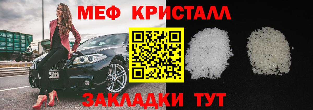 Соликамск  Мефедрон  Меф  Вход с VPN  МЯУ-МЯУ кристаллы  МЯУ-МЯУ VHQ 
