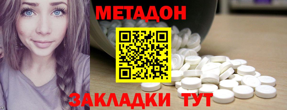 Соликамск  Метадон мёд  Вход с VPN 