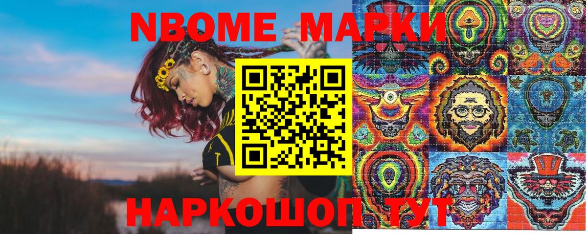 Наркотические марки  Вход с VPN  Соликамск  Марки N-bome 1500мкг 
