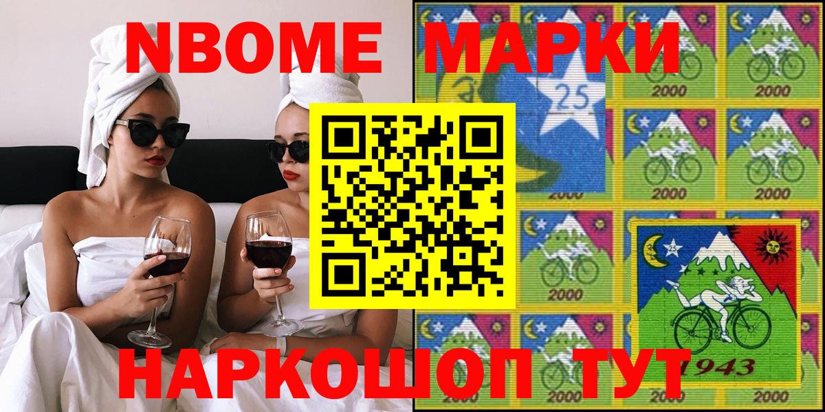 Марки NBOMe 1,8мг Соликамск