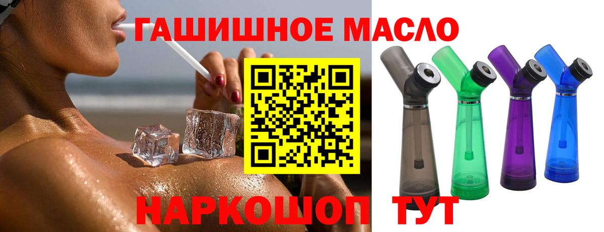 Дистиллят ТГК концентрат  Дистиллят ТГК вейп  Соликамск  Вход с VPN 